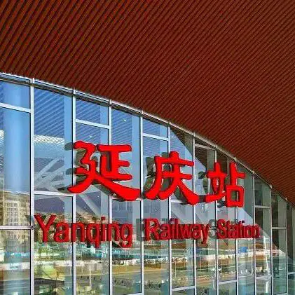Yanqing tren geltokia
